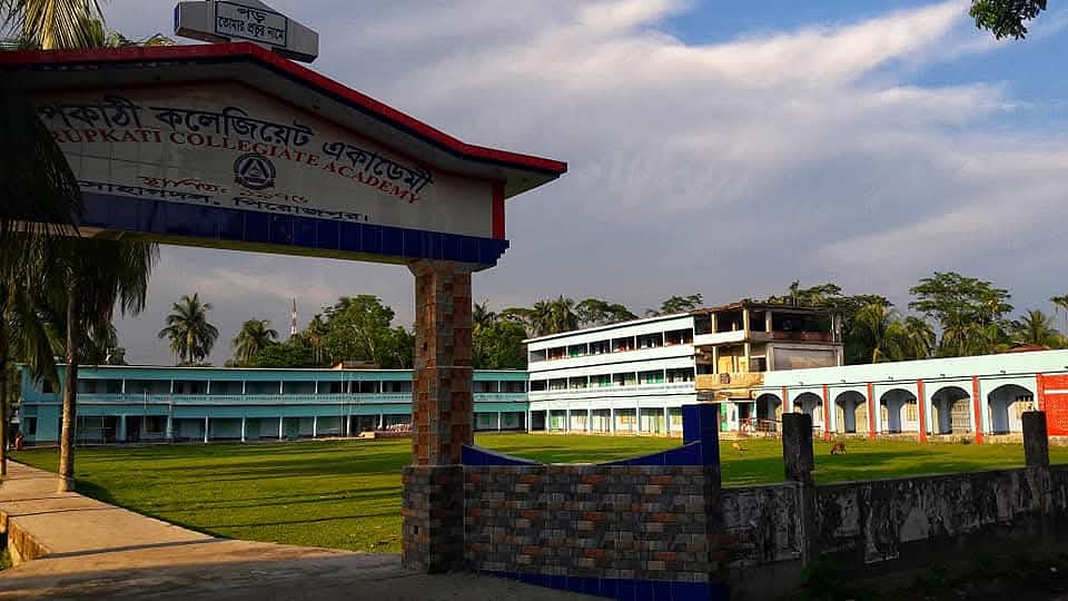 স্বরূপকাঠী কলেজিয়েট একাডেমী