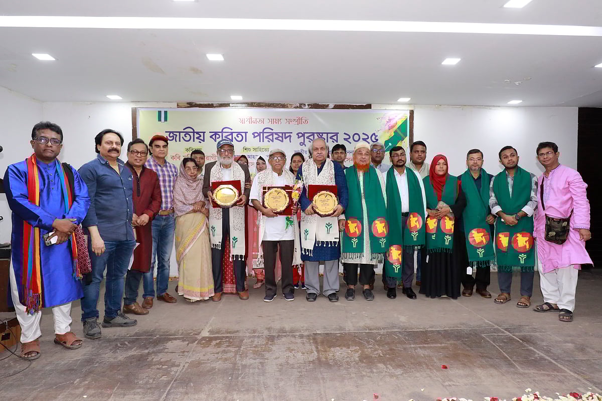 মঙ্গলবার সকালে রাজধানীর জাতীয় প্রেসক্লাবের জহুর হোসেন চৌধুরী হলে ‘জাতীয় কবিতা পরিষদ পুরস্কার ২০২৫’ প্রদান অনুষ্ঠানের আয়োজন করা হয়