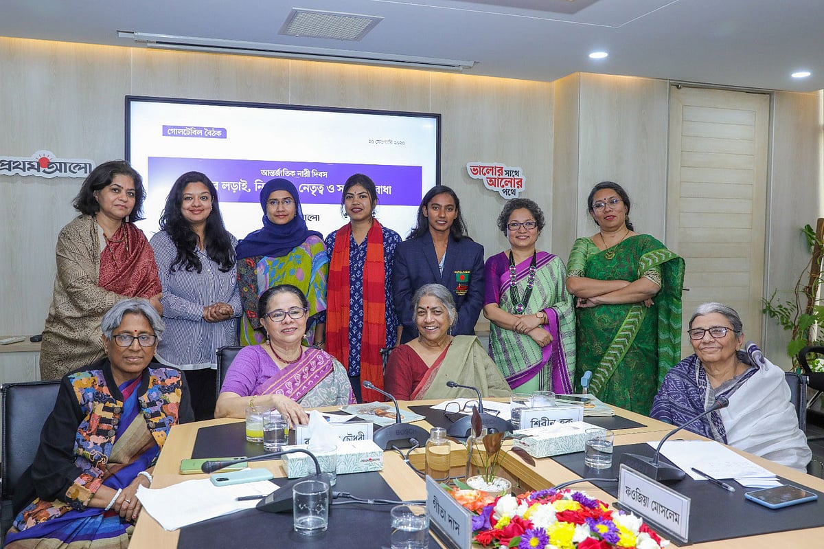 প্রথম আলো আয়োজিত “নারীর লড়াই, নিরাপত্তা, নেতৃত্ব ও সমাজের বাধা” শীর্ষক গোলটেবিল বৈঠকে অংশগ্রহণকারীরা। আজ মঙ্গলবার ঢাকার প্রথম আলো কার্যালয়ে