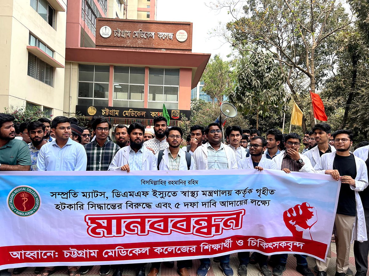 পাঁচ দফা দাবিতে ইন্টার্ন চিকিৎসক ও মেডিকেল শিক্ষার্থীদের মানববন্ধন। গত রোববার চট্টগ্রাম মেডিকেল কলেজে