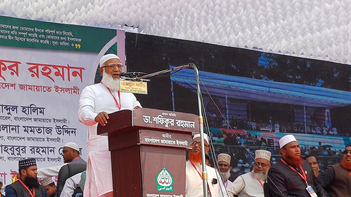 পঞ্চগড় চিনিকল মাঠে জেলা জামায়াতে ইসলামীর জনসভায় বক্তব্য দেন দলটির আমির শফিকুর রহমান। আজ দুপুরে তোলা