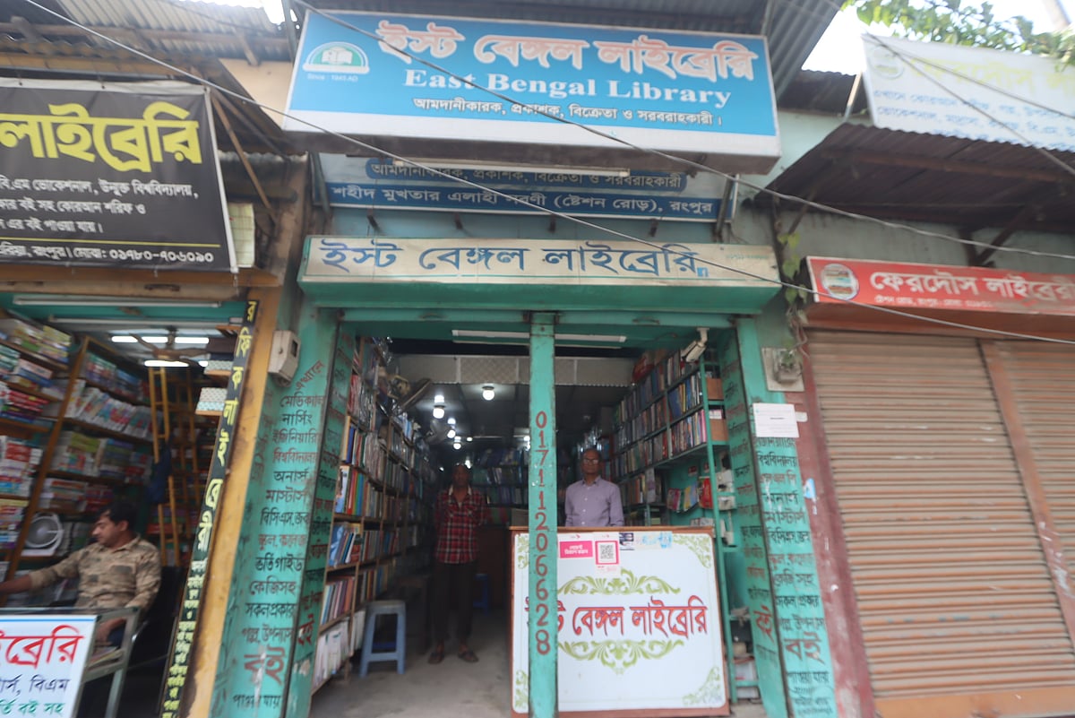 রংপুরের পুরোনো এই বইয়ের দোকানটির যাত্রা শুরু হয় ১৯৪৫ সালে। সম্প্রতি শহরের স্টেশন সড়কে