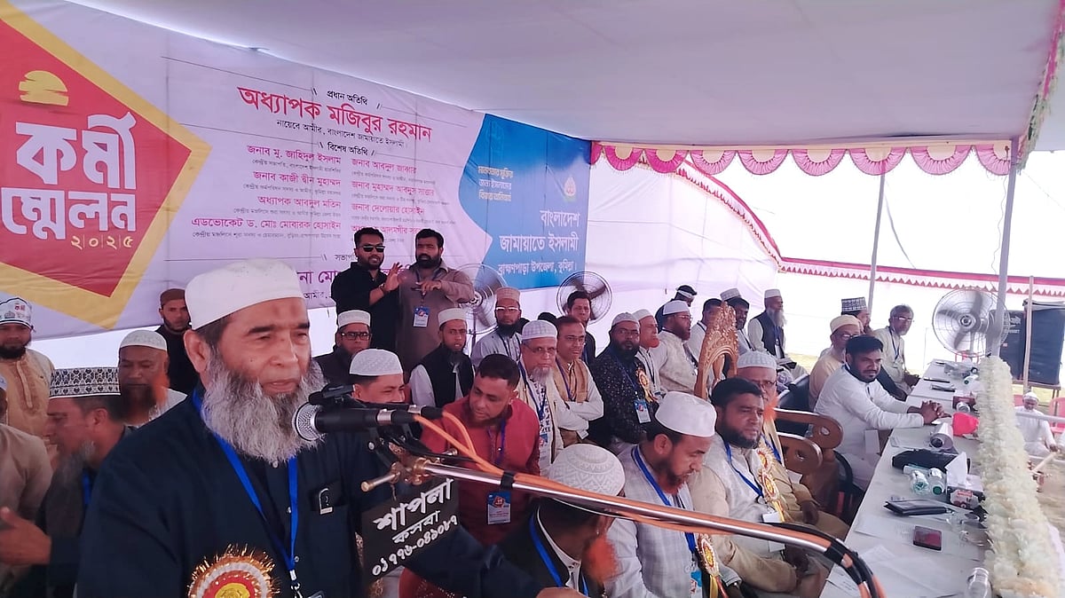 কুমিল্লার ব্রাহ্মণপাড়া উপজেলা জামায়াত আয়োজিত কর্মী সম্মেলনে প্রধান অতিথির বক্তব্য দেন দলের নায়েবে আমির অধ্যাপক মুজিবুর রহমান। শুক্রবার ব্রাহ্মণপাড়া সরকারি উচ্চবিদ্যালয় মাঠে