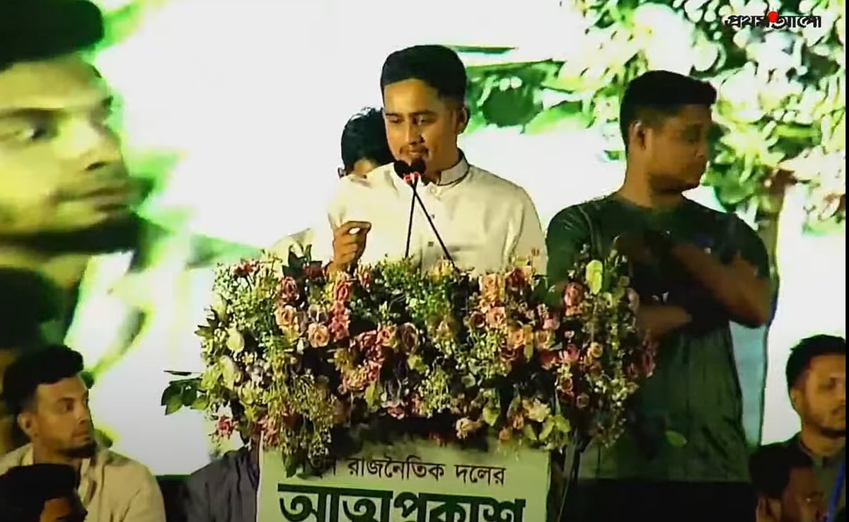 'জাতীয় নাগরিক পার্টি'র আত্মপ্রকাশ অনুষ্ঠান