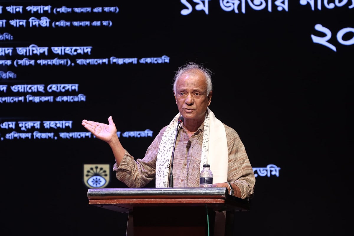 শুক্রবার ‘মুনীর চৌধুরী প্রথম জাতীয় নাট্যোৎসব’—এর সমাপনী অনুষ্ঠানে নাট্যব্যক্তিত্ব সৈয়দ জামিল আহমেদ