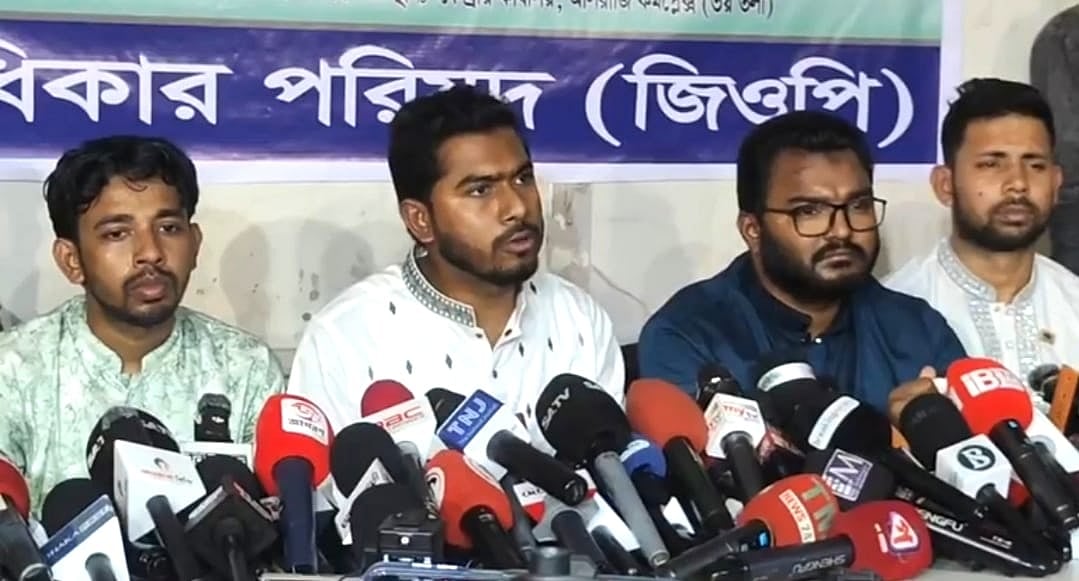 দেশের চলমান পরিস্থিতি নিয়ে গণ অধিকার পরিষদের সংবাদ সম্মেলন। শনিবার বিকেলে রাজধানীর বিজয়নগরে আল রাজি কমপ্লেক্সে দলটির কেন্দ্রীয় কার্যালয়ে