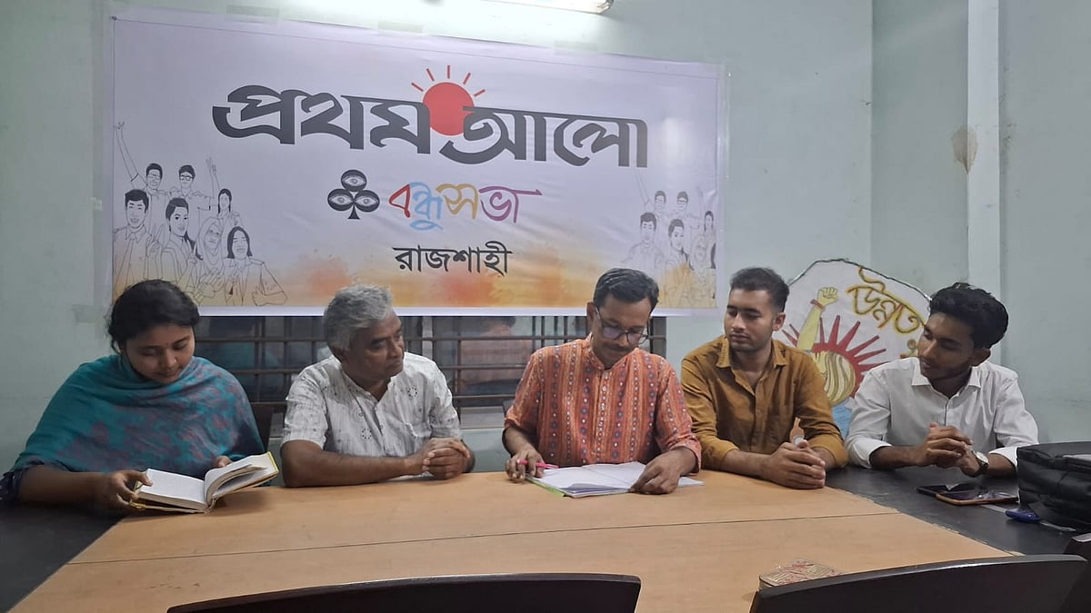 বন্ধুসভার উদ্যোগে পলান সরকারের মৃত্যুবার্ষিকীতে তাঁর জীবন ও কর্ম নিয়ে আলোচনা সভা অনুষ্ঠিত হয়েছে। শনিবার প্রথম আলোর রাজশাহী কার্যালয়ে