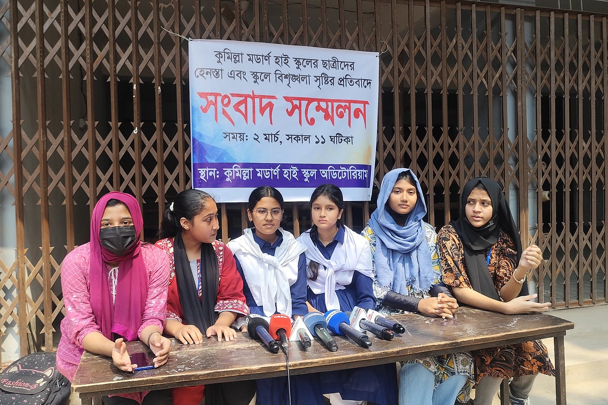 কয়েকজন ছাত্রীকে বিদ্যালয়ের মধ্যেই হেনস্তা করা হয়েছে বলে সংবাদ সম্মেলনে অভিযোগ করে ছাত্রীরা। রোববার দুপুরে কুমিল্লা নগরের মডার্ন হাইস্কুলের এম এ কুদ্দুস ভবনের সামনে
