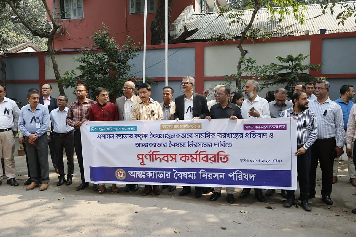 আজ রোববার পূর্ণ দিবস কর্মবিরতি পালন করছেন বিসিএসের ২৫টি ক্যাডার কর্মকর্তাদের সংগঠন আন্তঃক্যাডার বৈষম্য নিরসন পরিষদ। শিক্ষা ভবন প্রাঙ্গণে, ঢাকা, ২ মার্চ, ২০২৫