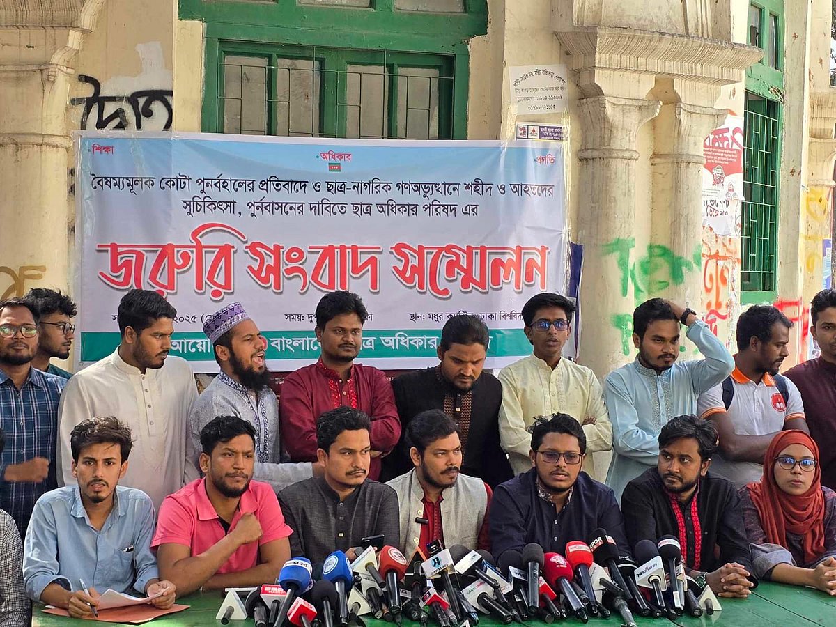 ছাত্র অধিকার পরিষদ ঢাকা বিশ্ববিদ্যালয়ের মধুর ক্যানটিনে জরুরি সংবাদ সম্মেলন করে