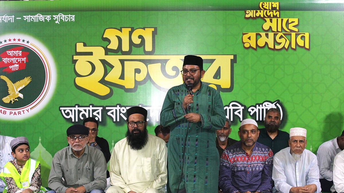 বক্তব্য দেন এবি পার্টির চেয়ারম্যান মজিবুর রহমান মঞ্জু