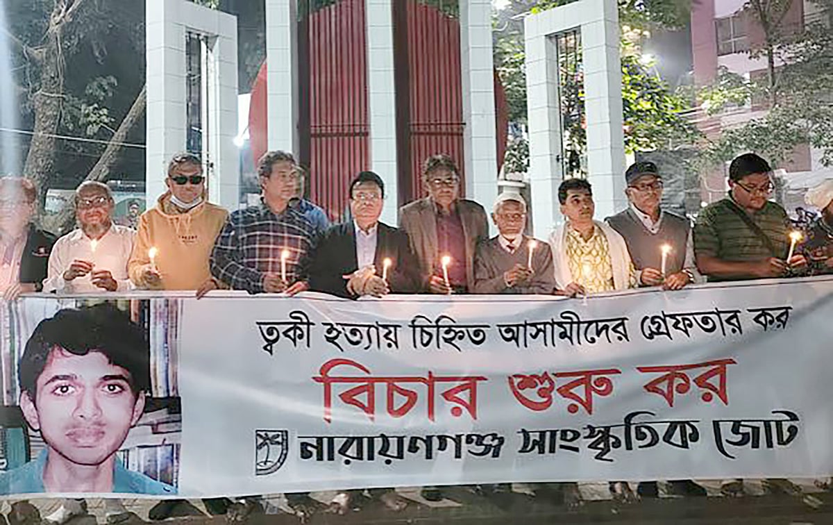 ত্বকী হত্যার বিচারের দাবিতে মানববন্ধন