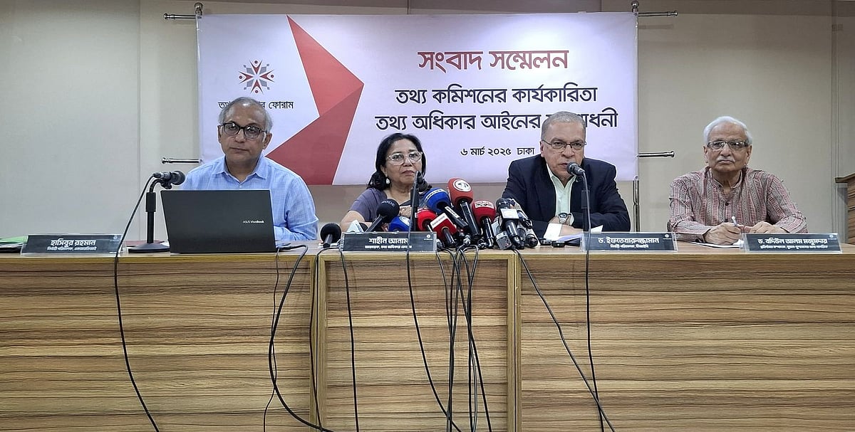 তথ্য কমিশনের কার্যকারিতা ও তথ্য অধিকার আইনের সংশোধনী শীর্ষক সংবাদ সম্মেলনের আয়োজন করে তথ্য অধিকার ফোরাম। আজ টিআইবি মিলনায়তনে এ সংবাদ সম্মেলনের আয়োজন হয়