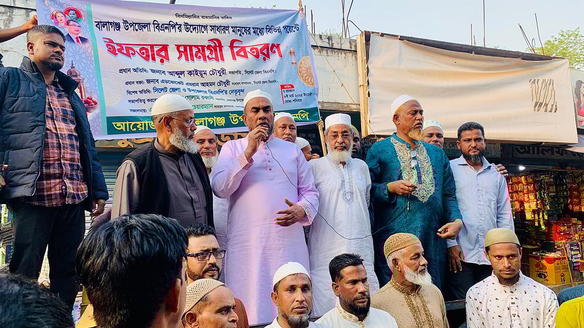 বালাগঞ্জ উপজেলা বিএনপির উদ্যোগে ইফতার বিতরণ অনুষ্ঠানে প্রধান অতিথির বক্তব্য দেন সিলেট জেলা বিএনপির সভাপতি আবদুল কাইয়ুম চৌধুরী। শনিবার বিকেলে বালাগঞ্জে