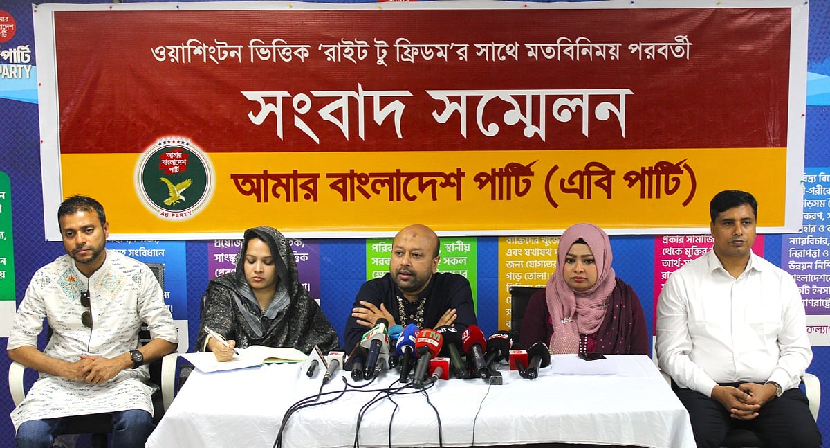 এবি পার্টির সাধারণ সম্পাদক আসাদুজ্জামান ফুয়াদ সংবাদ সম্মেলনে বক্তব্য দেন। ঢাকা, ৯ মার্চ