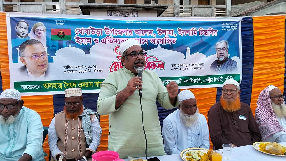 ইফতার মাহফিল অনুষ্ঠানে কথা বলেন বিএনপির যুগ্ম মহাসচিব সৈয়দ এমরান সালেহ প্রিন্স। রোববার ময়মনসিংহের ধোবাউড়া উপজেলার মোহাম্মদিয়া দাখিল মাদ্রাসা মাঠে