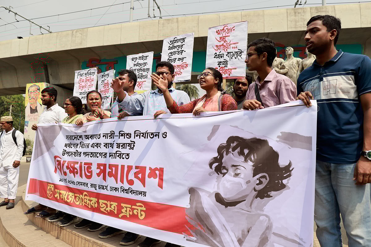 দেশের বিভিন্ন স্থানে নারী ও শিশু নির্যাতন এবং ধর্ষণের বিচারের দাবিতে বিক্ষোভ মিছিল করেছে সমাজতান্ত্রিক ছাত্র ফ্রন্ট।