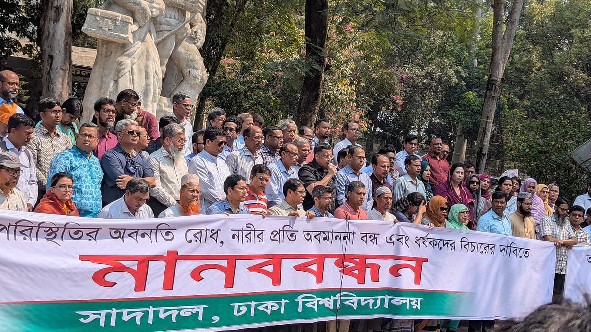 নারীর প্রতি অবমাননা বন্ধ এবং ধর্ষকদের বিচারের দাবিতে ঢাকা বিশ্ববিদ্যালয়ে মানববন্ধন করেছে বিএনপিপন্থী শিক্ষকদের সংগঠন সাদা দল। আজ মঙ্গলবার সকালে