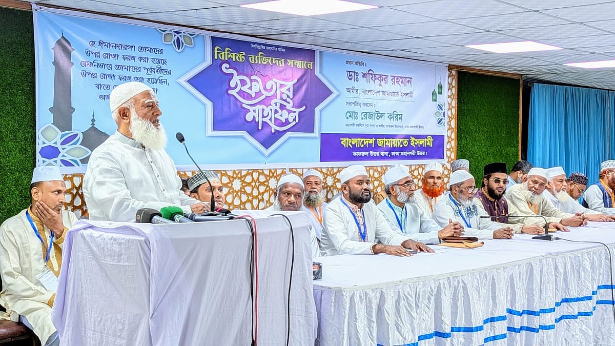 জামায়াতে ইসলামীর আমির শফিকুর রহমান কাফরুলে বিশিষ্ট ব্যক্তিদের সম্মানে স্থানীয় জামায়াত আয়োজিত ইফতার মাহফিলে বক্তব্য দেন। ঢাকা, ১১ মার্চ