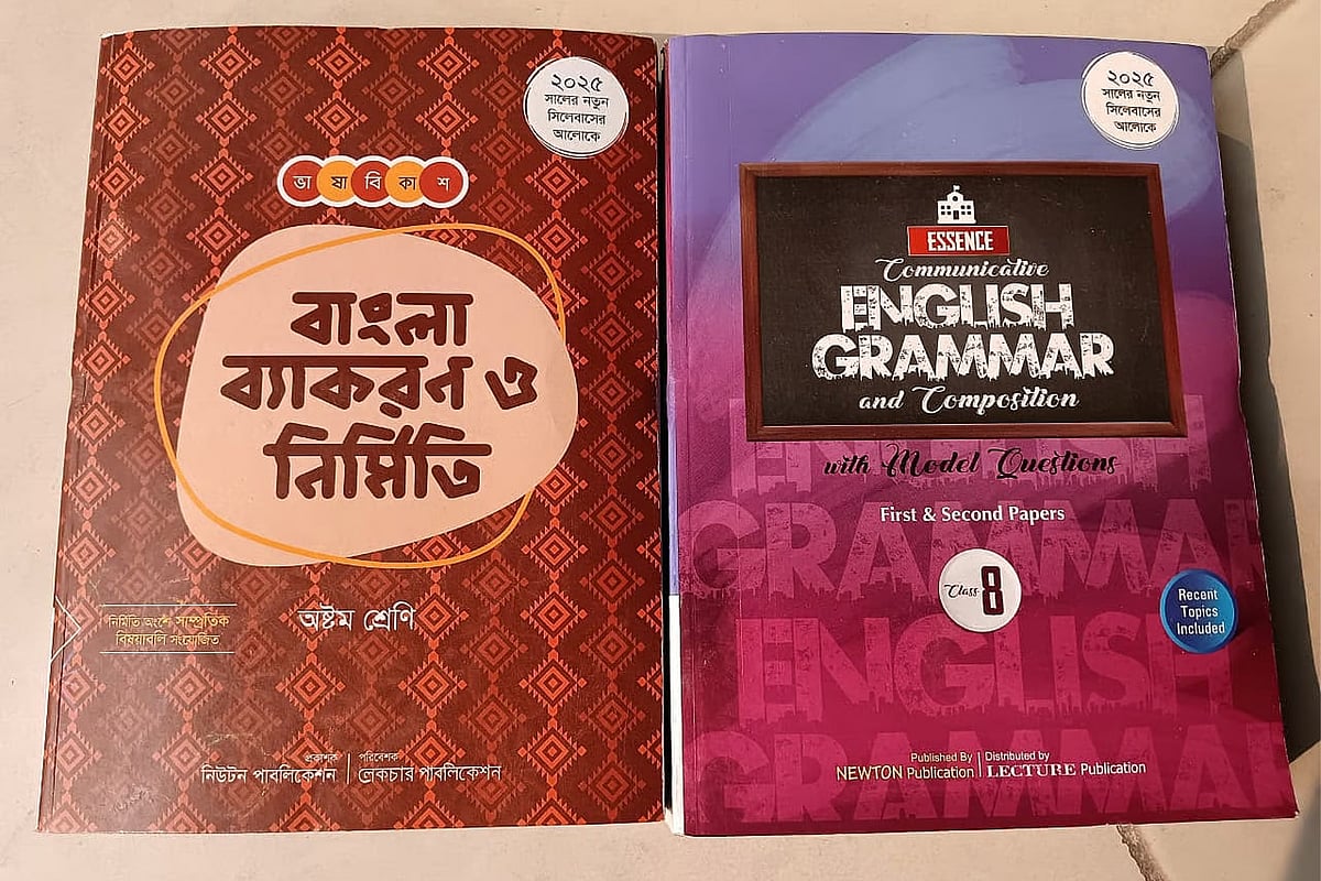 অষ্টম শ্রেণির জোড়া বইয়ের প্যাকেটটির ছবি কিশোরগঞ্জের ভৈরবের এক পুস্তক ব্যবসায়ীর প্রতিষ্ঠান থেকে তোলা। গতকাল দুপুরে