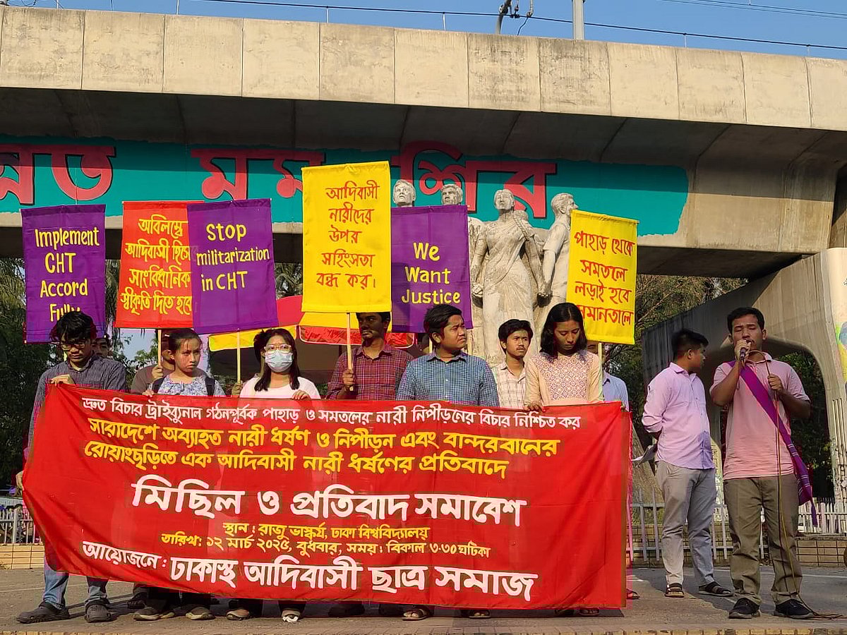 দেশের বিভিন্ন স্থানে ধর্ষণ ও নারী নিপীড়নের প্রতিবাদে রাজধানীতে সমাবেশ ও বিক্ষোভ মিছিল করে ‘ঢাকাস্থ আদিবাসী ছাত্রসমাজ’। ঢাকা, ১২ মার্চ
