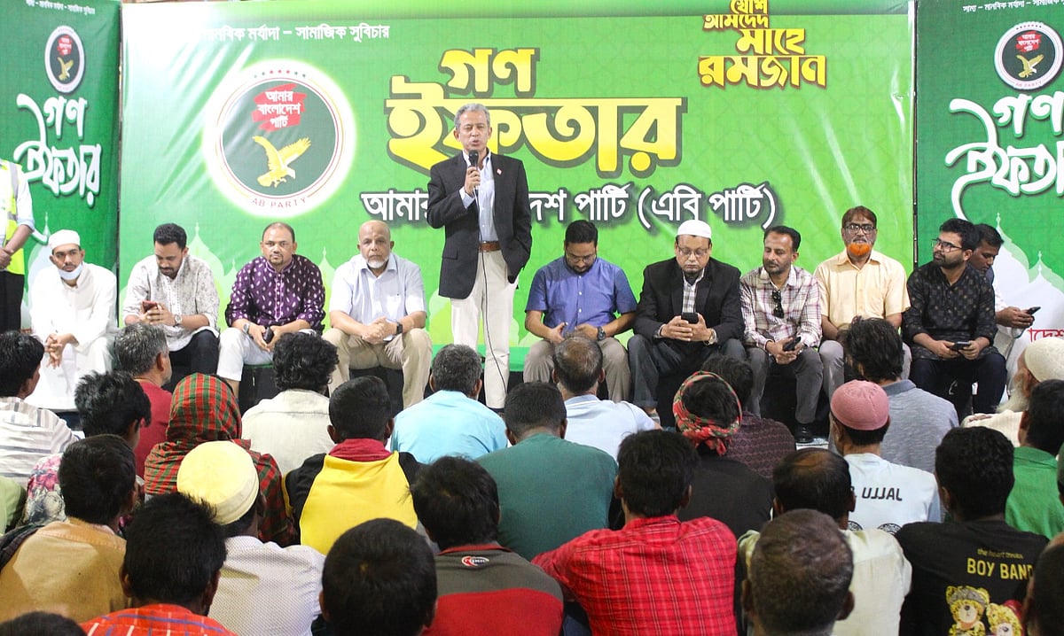 এবি পার্টির উদ্যোগে গণ–ইফতার কর্মসূচিতে বক্তব্য দেন অধ্যাপক এ কে এম ওয়ারেসুল করিম। ঢাকা, ১২ মার্চ