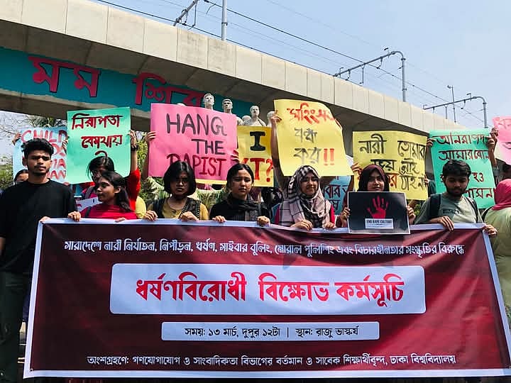 দেশের বিভিন্ন স্থানে নারী নির্যাতন, নিপীড়ন ও ধর্ষণের বিরুদ্ধে সমাবেশ করেন ঢাকা বিশ্ববিদ্যালয়ের সাংবাদিকতা বিভাগের বর্তমান ও সাবেক শিক্ষার্থীরা। ঢাকা, ১৩ মার্চ