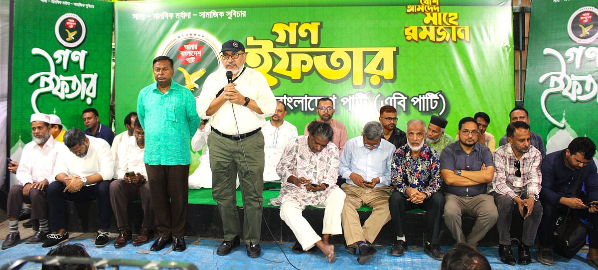 রাজধানীর বিজয়নগর এলাকায় গণ–ইফতার কর্মসূচির আয়োজন করেছে এবি পার্টি। ঢাকা, ১৩ মার্চ