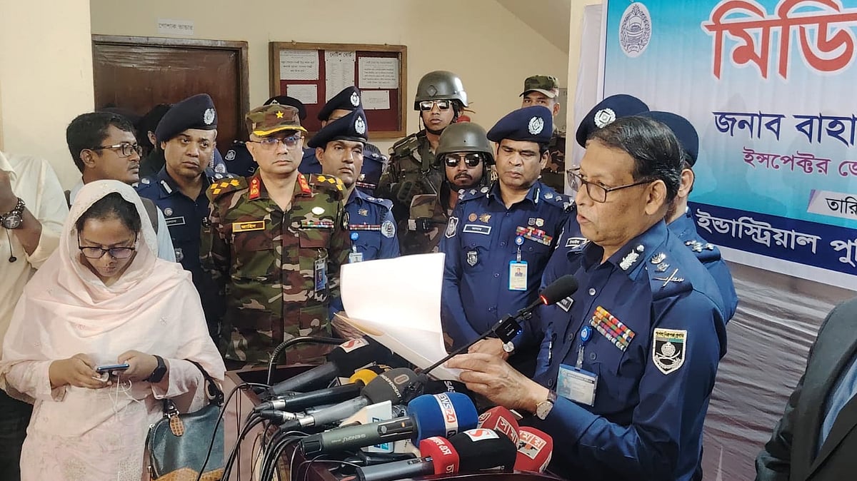 শিল্প পুলিশ সদর দপ্তরের আয়োজনে বিশেষ কল্যাণ সভায় বক্তব্য দেন আইজিপি বাহারুল আলম। আজ বৃহস্পতিবার গাজীপুরের ভোগরা বাইপাস মোগরখাল এলাকায় শিল্প পুলিশ-২–এর কার্যালয়ে