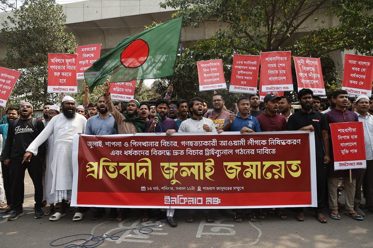 আজ শনিবার দুপুরে ঢাকার শাহবাগে জাতীয় জাদুঘরের সামনে ‘প্রতিবাদী জুলাই জমায়েত’ কর্মসূচি পালন করে ইনকিলাব মঞ্চ