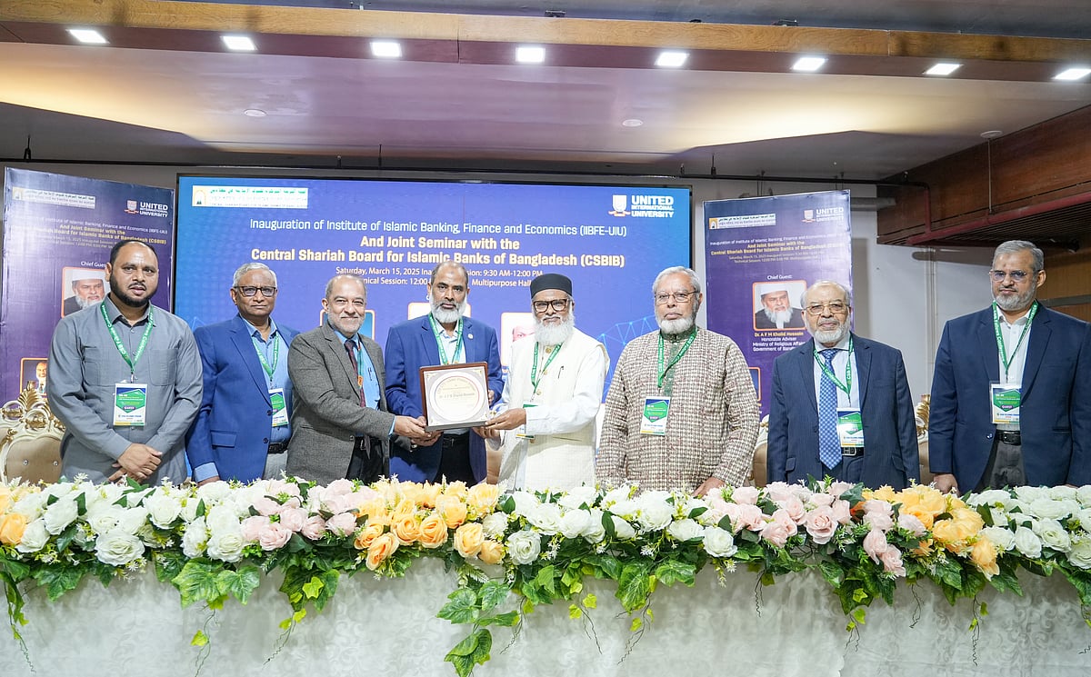 ইউআইইউতে নতুন ইনস্টিটিউট উদ্বোধনে অতিথিরা