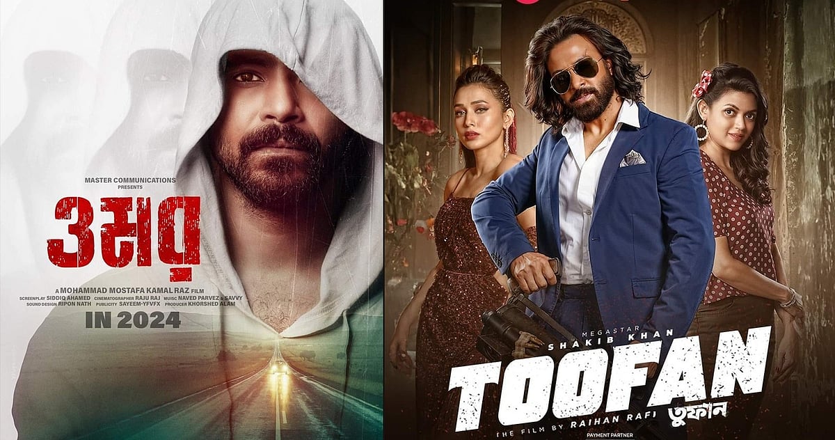 ‘ওমর’ ও ‘তুফান’ সিনেমার পোস্টার