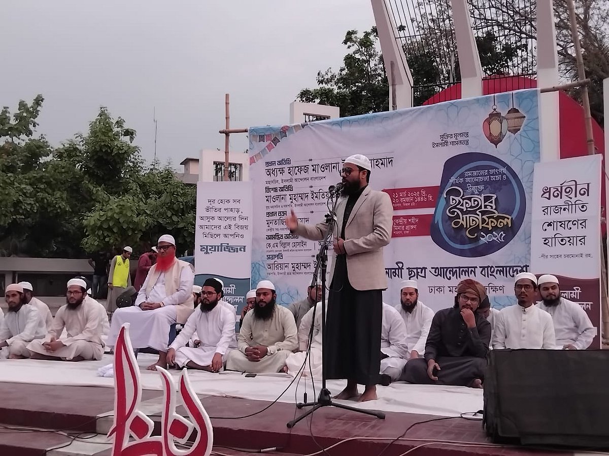 ইসলামী ছাত্র আন্দোলন বাংলাদেশ ঢাকা মহানগর দক্ষিণ আয়োজিত ইফতার মাহফিল। গতকাল কেন্দ্রীয় শহীদ মিনারে