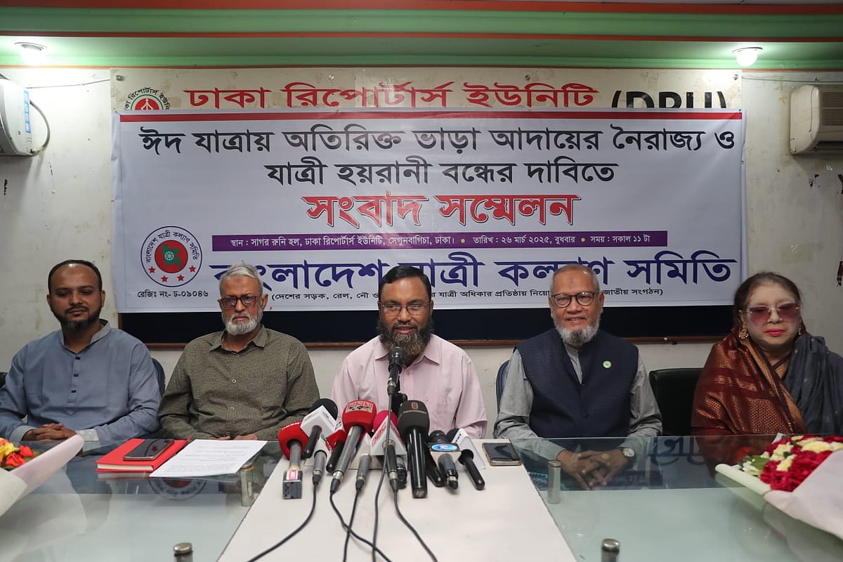 ঈদযাত্রায় অতিরিক্ত ভাড়া আদায়ের নৈরাজ্য ও যাত্রী হয়রানি বন্ধের দাবিতে আয়োজিত সংবাদ সম্মেলনে কথা বলছেন যাত্রী কল্যাণ সমিতির নেতারা