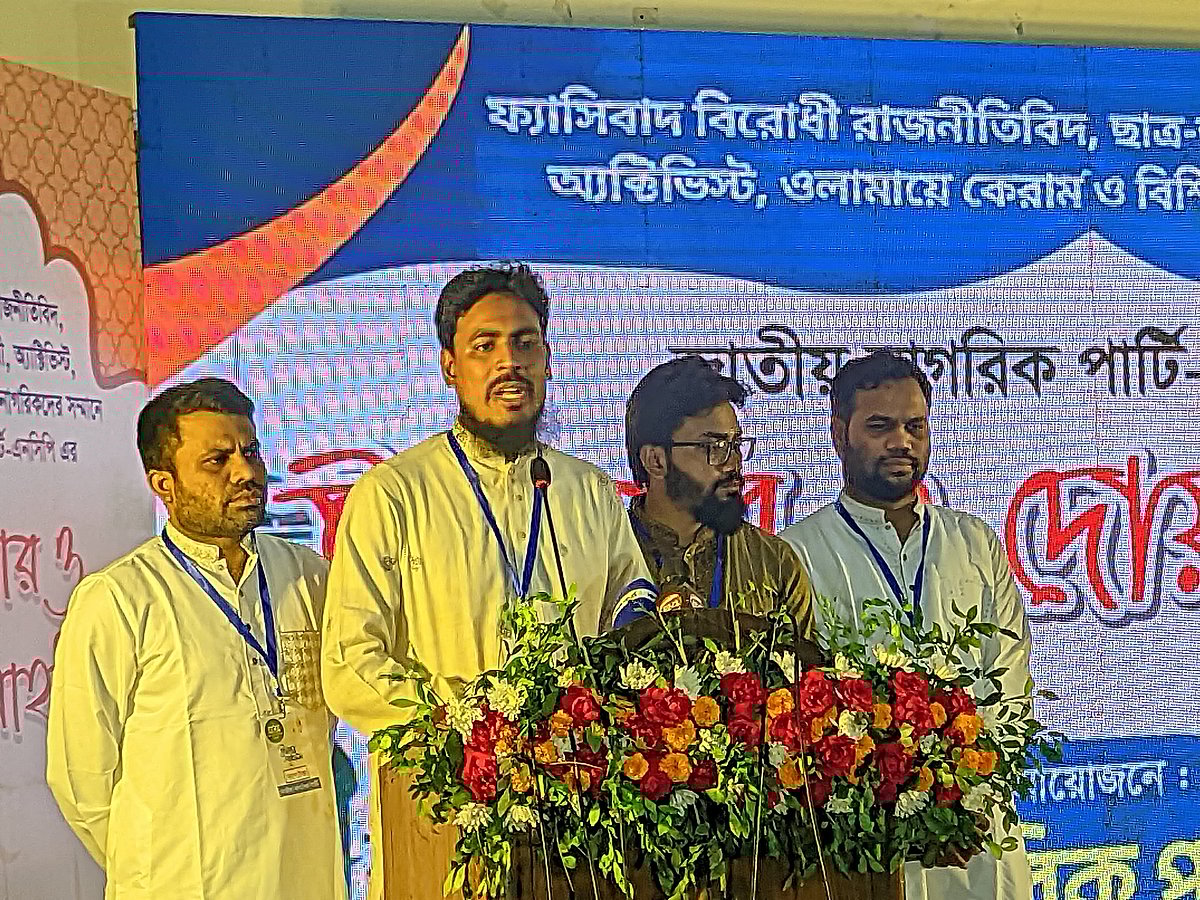 রংপুরে এনসিপির ইফতার ও দোয়া মাহফিলে বক্তব্য দেন দলের সদস্যসচিব আখতার হোসেন। আজ শুক্রবার সন্ধ্যায় রংপুর জেলা পরিষদ কমিউনিটি সেন্টারে