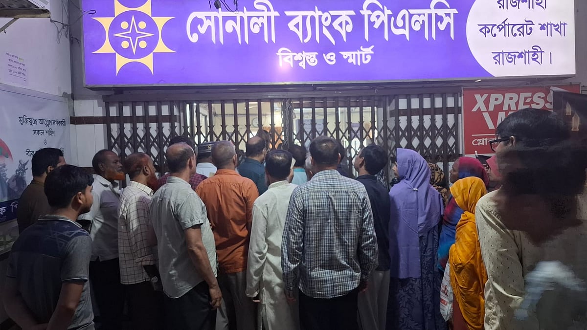দুই ঘণ্টা ব্যাংক খুলে এমপিওভুক্ত শিক্ষকদের বেতন দেওয়ার ঘোষণার পর শুক্রবার সকালে ব্যাংকের দরজা খোলার আগেই উপচে পড়া ভিড়। রাজশাহী নগরের আলু পট্টি এলাকায় সোনালী ব্যাংকের করপোরেট শাখায়
