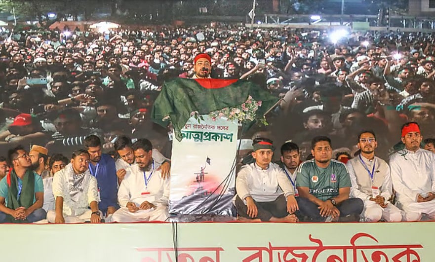চব্বিশের গণ–অভ্যুত্থানের নেতৃত্বদানকারী ছাত্ররা জাতীয় নাগরিক পার্টি নামে নতুন রাজনৈতিক দল গঠন করেন। ২৮ ফেব্রুয়ারি, মানিক মিয়া অ্যাভিনিউ।
