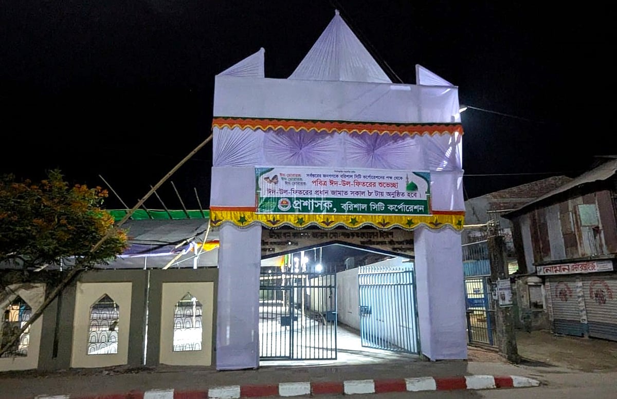 বরিশাল কেন্দ্রীয় ঈদগাহে সকাল আটটায় ঈদের প্রধান জামাত হবে