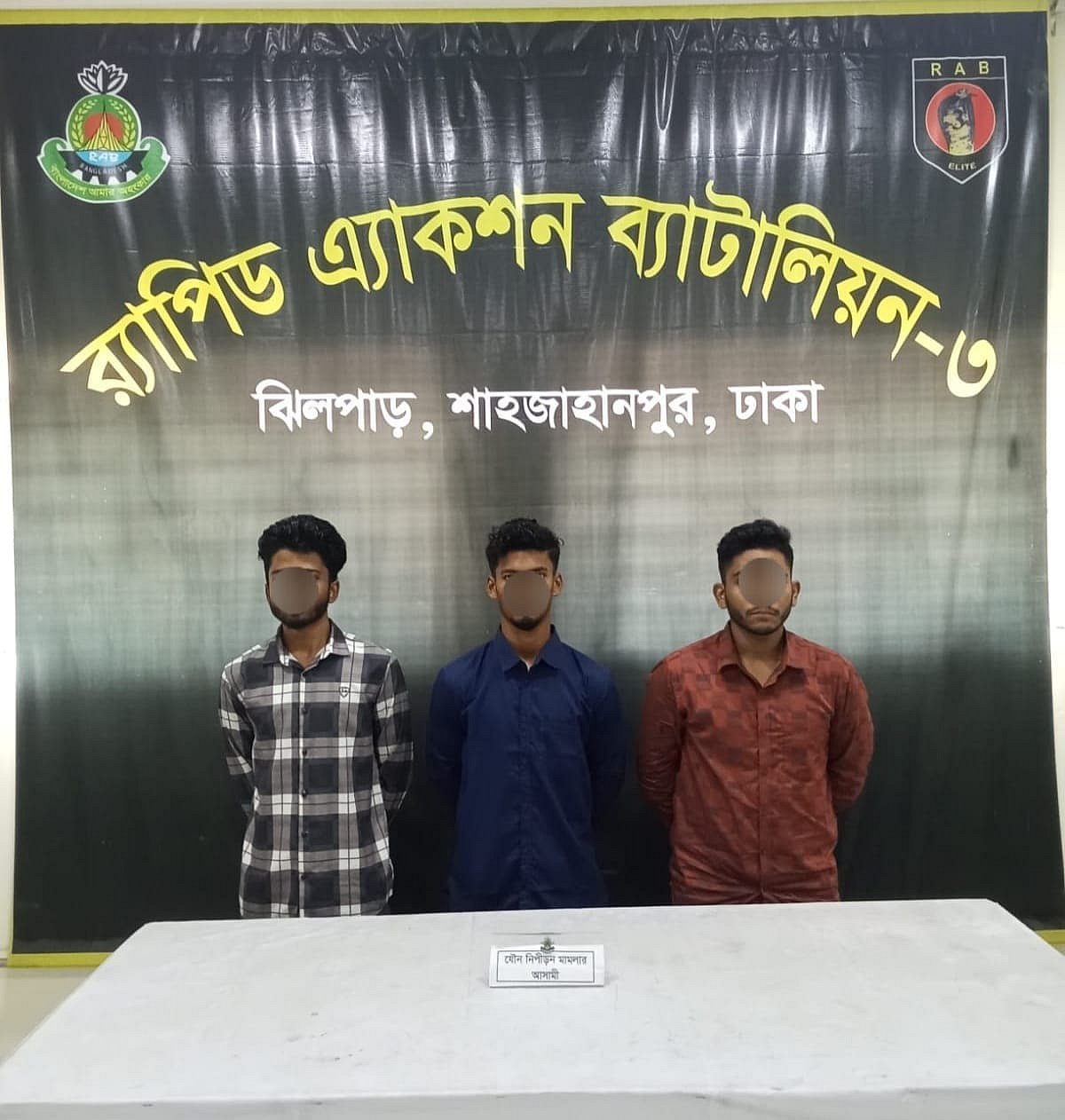 র্যাবের হাতে গ্রেপ্তার তিন ব্যক্তি