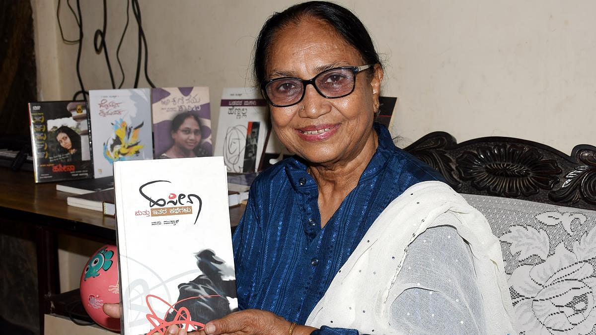 নিজের বই হাতে বানু মুশতাক