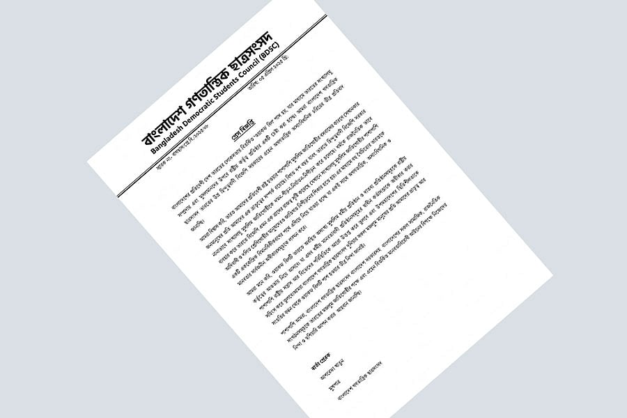 বাংলাদেশ গণতান্ত্রিক ছাত্রসংসদের বিবৃতি