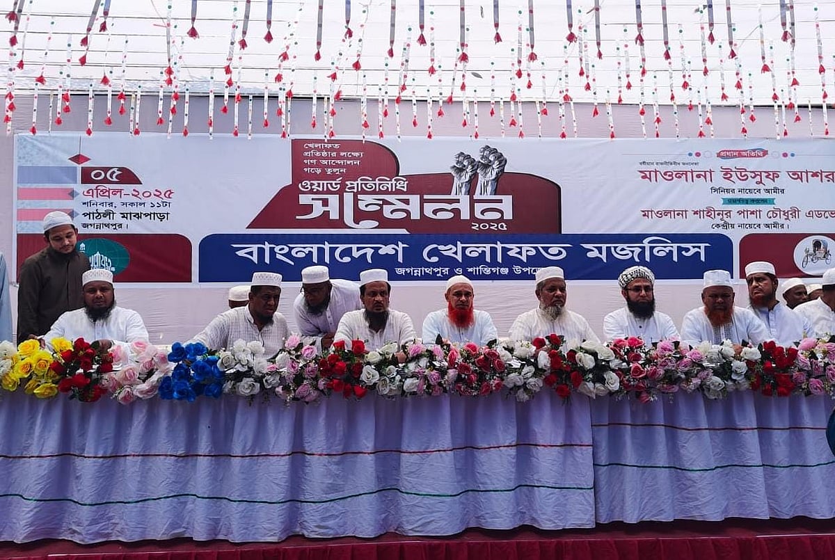 সুনামগঞ্জের জগন্নাথপুর উপজেলায় খেলাফত মজলিসের প্রতিনিধি সম্মেলন। শনিবার উপজেলার মাঝপাড়া এলাকায়