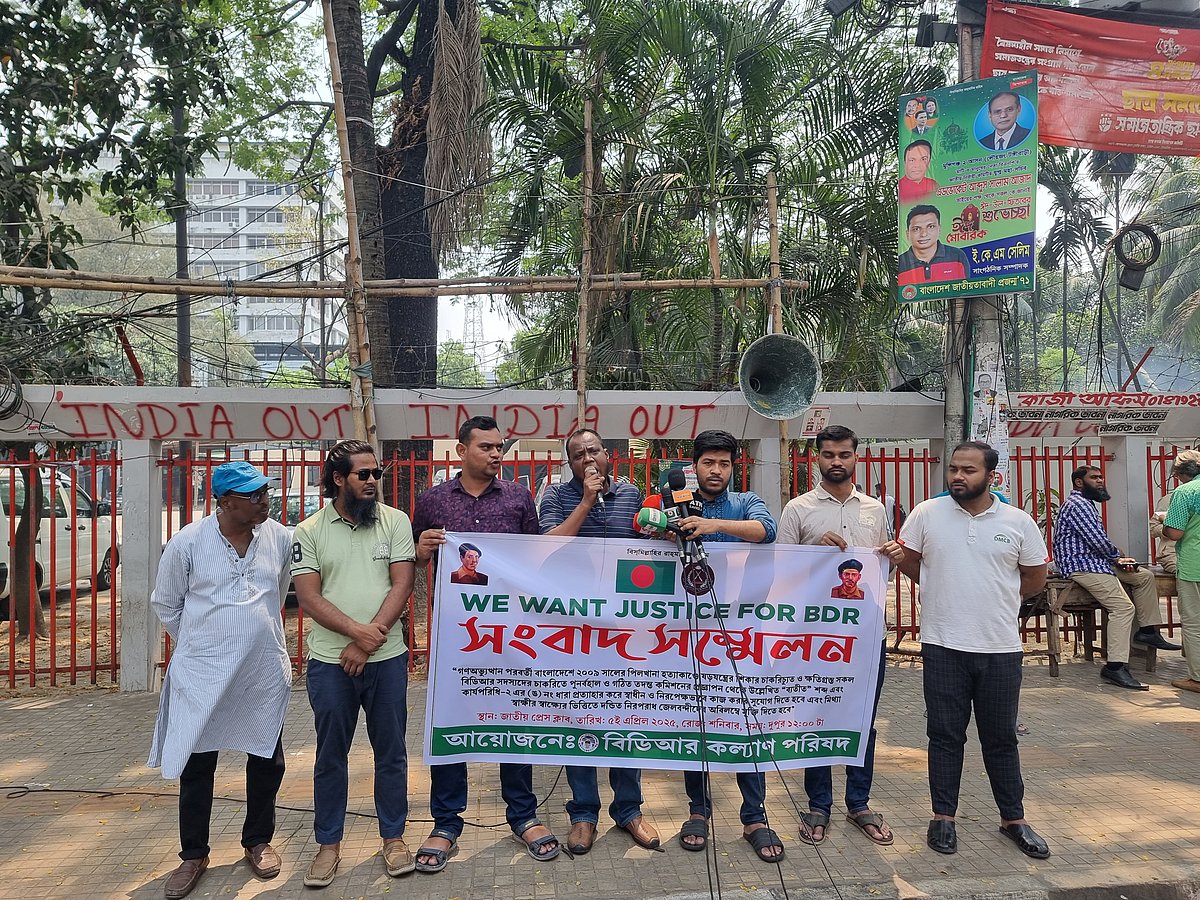 ‘বিডিআর কল্যাণ পরিষদ’–এর সংবাদ সম্মেলন