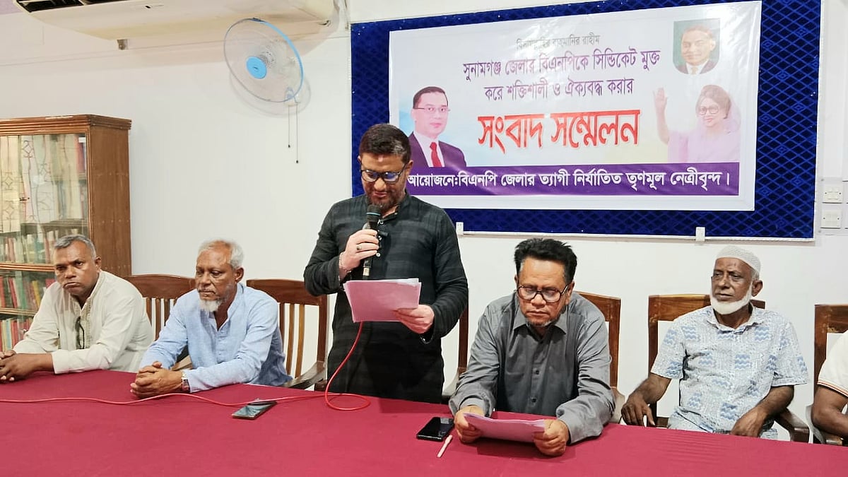 সুনামগঞ্জে সংবাদ সম্মেলনে লিখিত বক্তব্য পাঠ করেন পৌর বিএনপির সাবেক সাধারণ সম্পাদক আবদুল্লাহ আল নোমান। আজ শনিবার দুপুরে শহরের শহীদ মুক্তিযোদ্ধা জগৎজ্যোতি পাবলিক লাইব্রেরি মিলনায়তনে