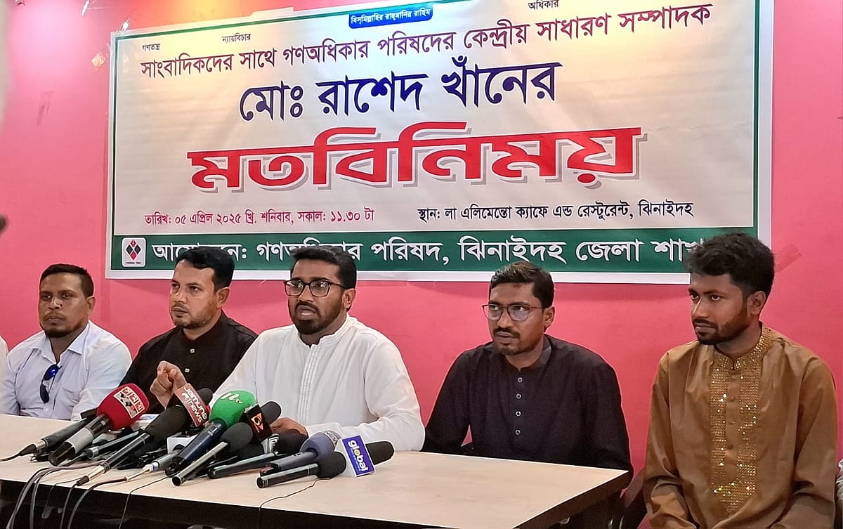 ঝিনাইদহ শহরের একটি হোটেলে সাংবাদিকদের সঙ্গে মতবিনিময়ের সময় বক্তব্য দেন গণ অধিকার পরিষদের সাধারণ সম্পাদক রাশেদ খান। শনিবার বেলা সাড়ে ১১টার দিকে