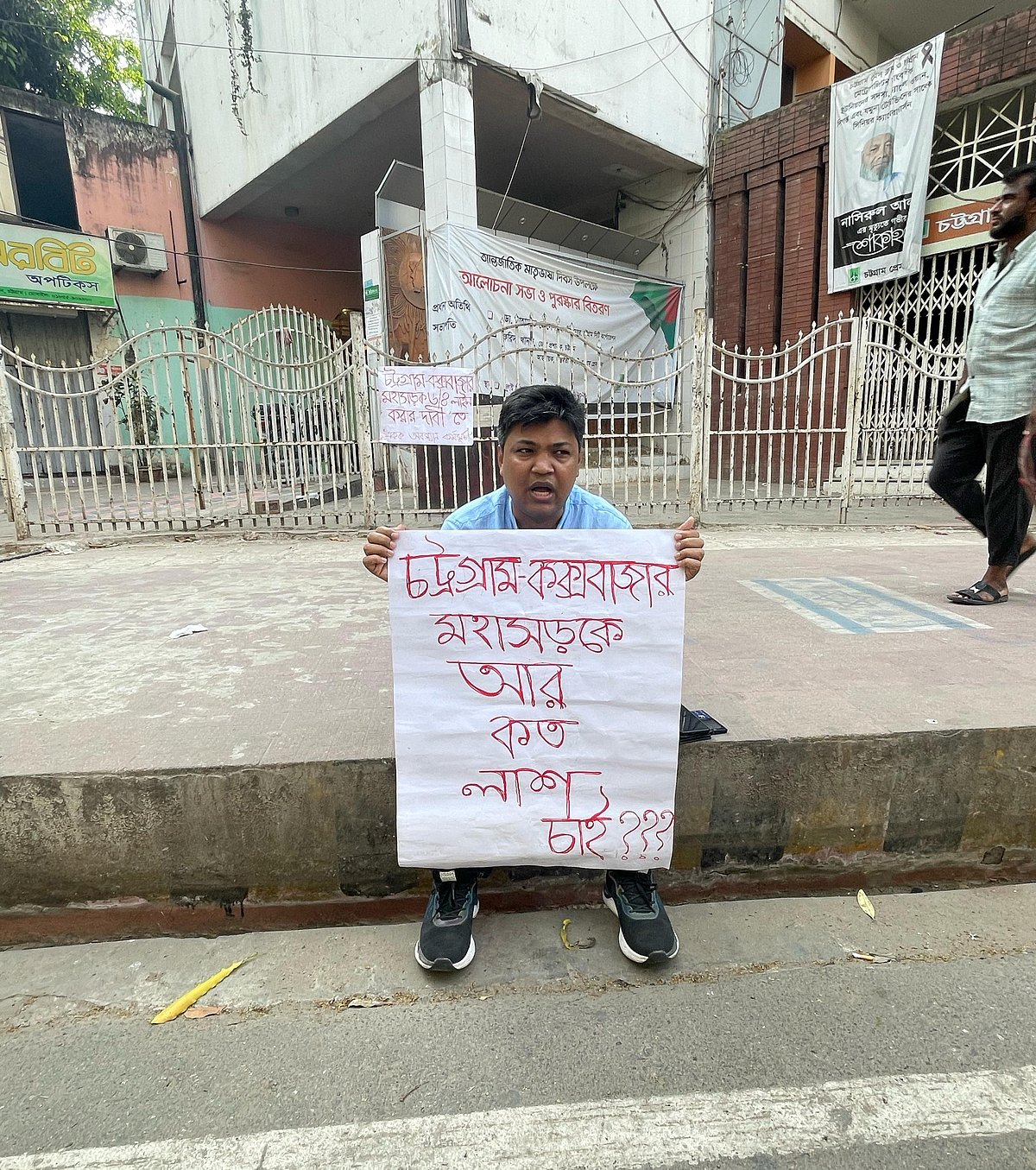 চট্টগ্রাম-কক্সবাজার মহাসড়ক ৬ লেনে উন্নীতকরণের দাবিতে অবস্থান কর্মসূচিতে সৌরভ প্রিয় পাল। আজ রোববার বিকেলে চট্টগ্রাম প্রেসক্লাবের সামনে