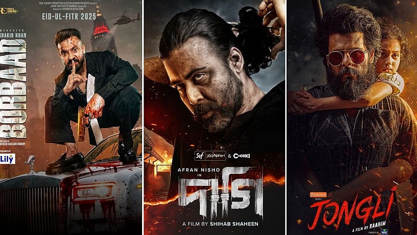 ‘বরবাদ’, ‘দাগি’ ও ‘জংলি’ সিনেমার পোস্টার