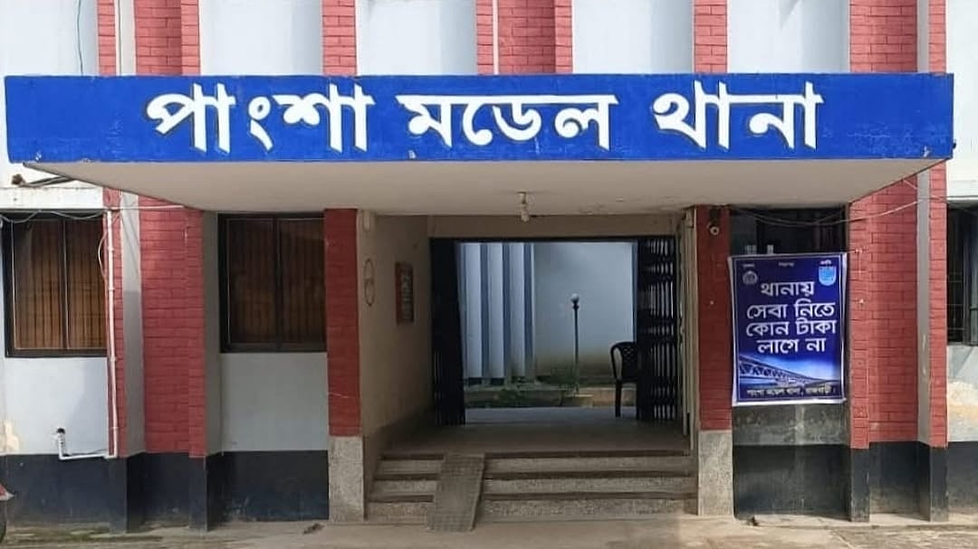 পাংশা মডেল থানার ফাইল ছবি