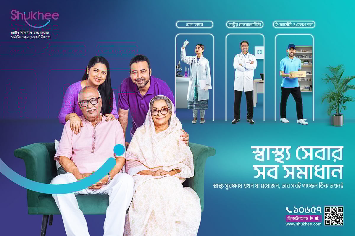 ‘সুখী’ প্ল্যাটফর্ম, যেখানে বিশেষ মূল্য মাত্র ২০ টাকা ফি দিয়ে অনলাইনে তাৎক্ষণিক চিকিৎসকের পরামর্শ পেতে পারেন