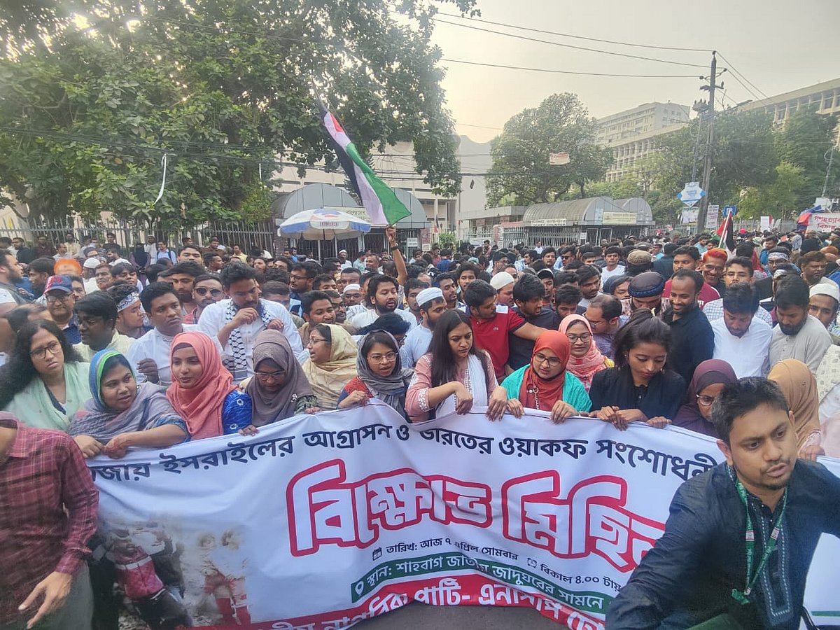 গাজায় ইসরায়েলি আগ্রাসন ও ভারতের বিতর্কিত ওয়াক্ফ বিলের বিরুদ্ধে এনসিপির ঢাকা মহানগর কমিটি শাহবাগে জাতীয় জাদুঘরের সামনে বিক্ষোভ সমাবেশ করেছে